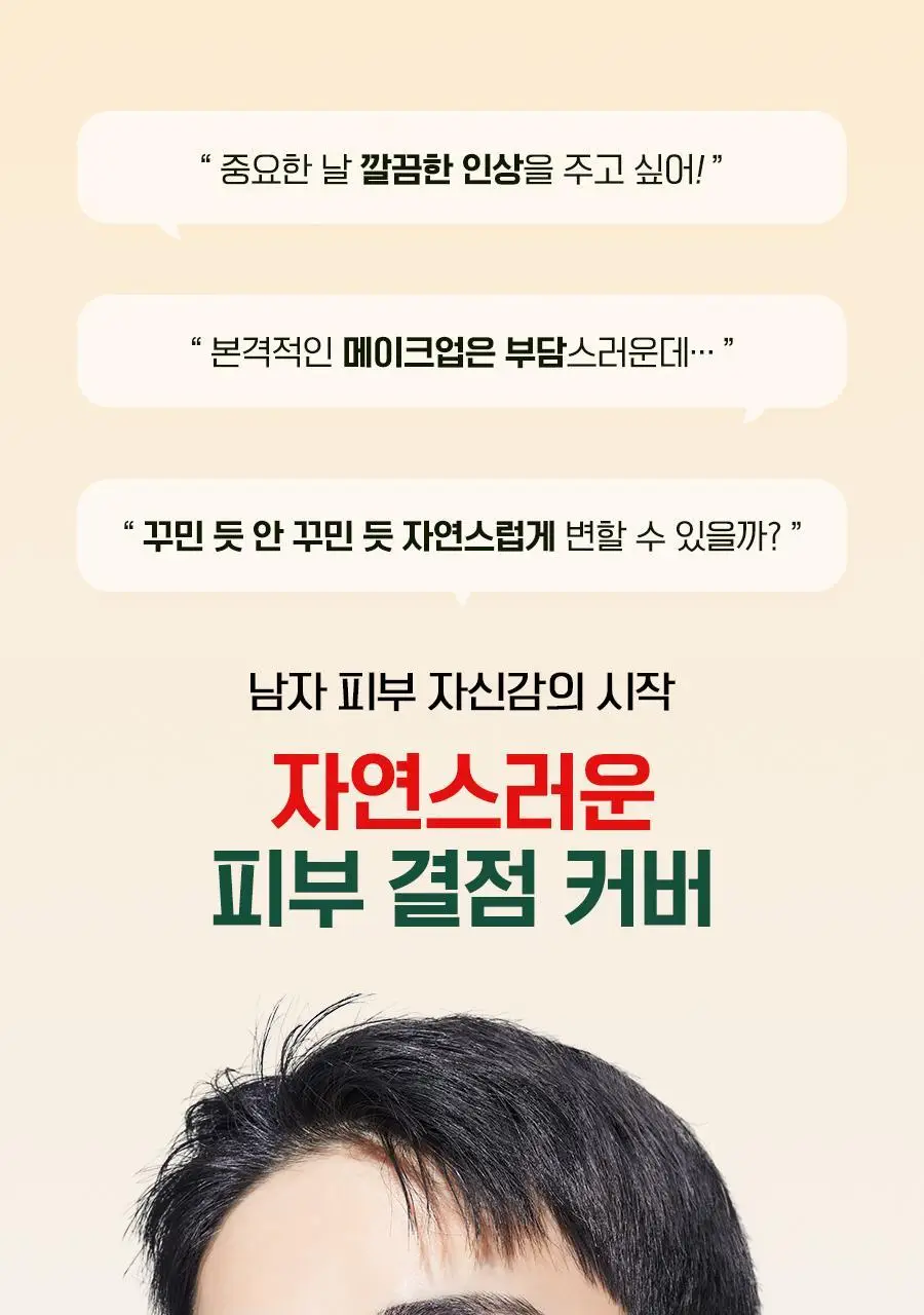 [선케어/반톤업] 닥터지 레드 블레미쉬 포 맨 올인원 톤 로션 50ml 기획 (+젠틀폼 30ml) 상세페이지 5
